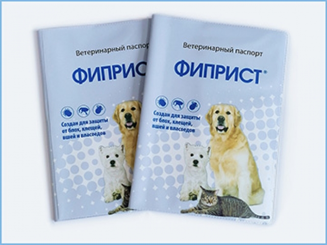 Обложки для ветеринарного паспорта 
